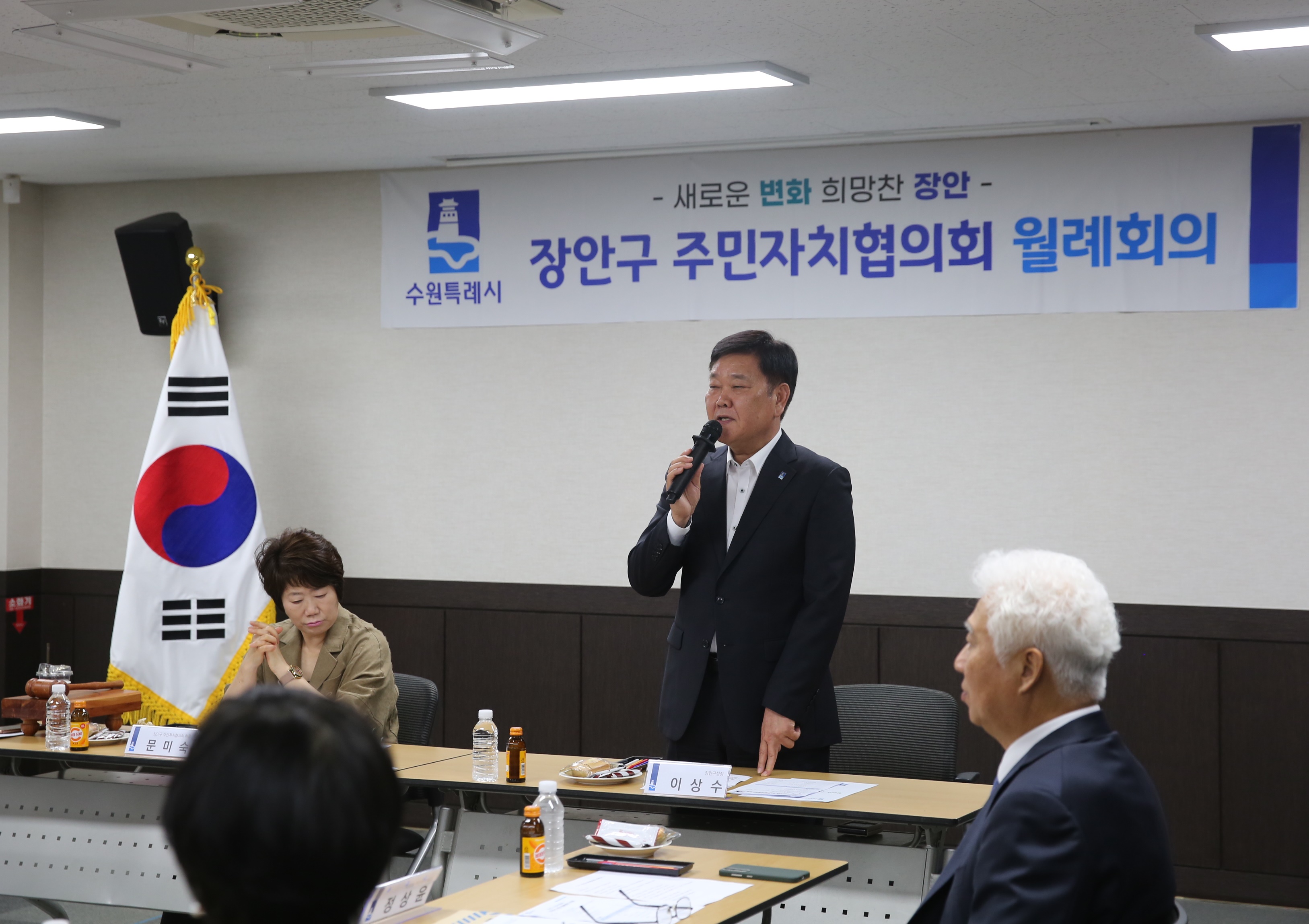 장안구 주민자치협의회 월례회의3번 사진